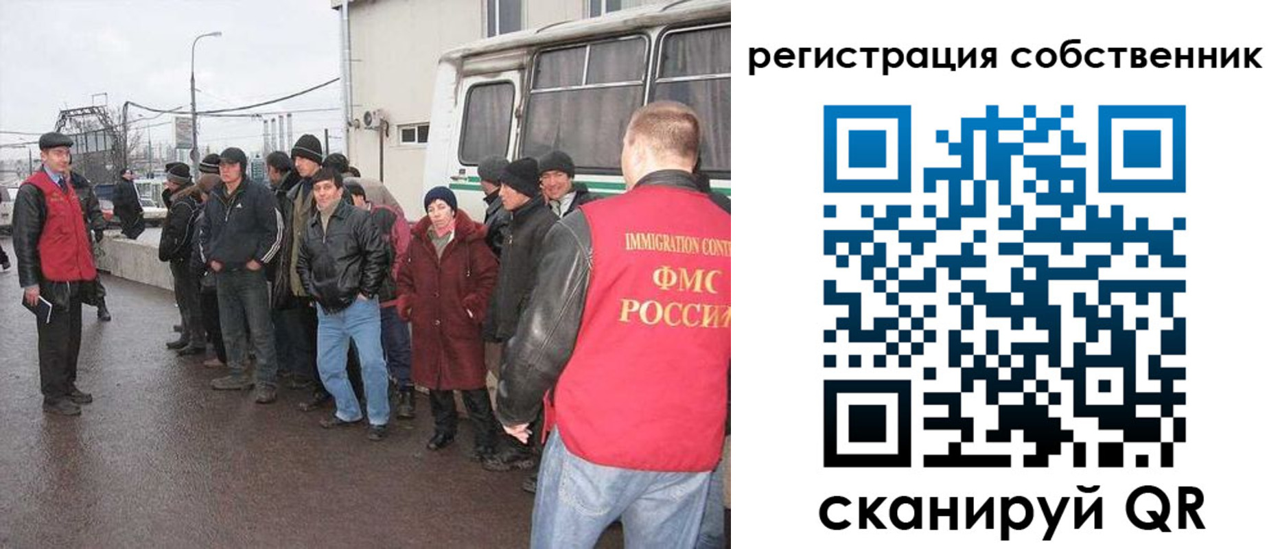 миграционный учет в Чайковском