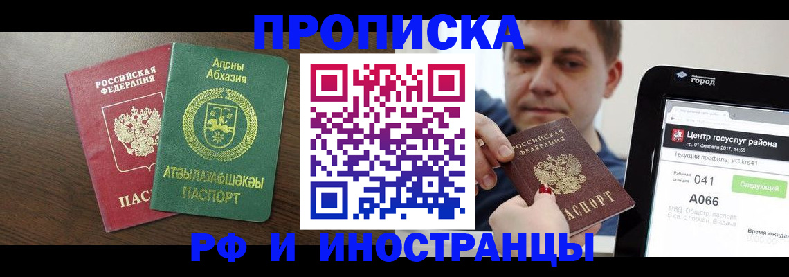 прописка от собственника в Чайковском