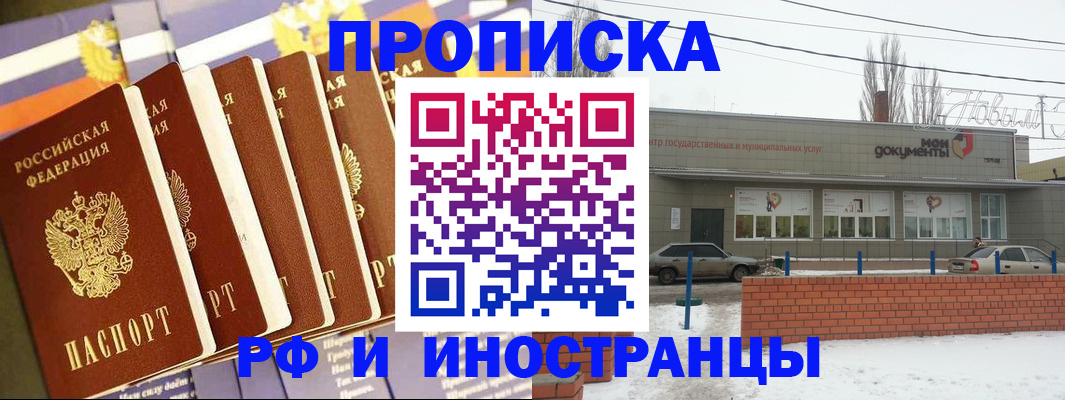 прописка регистрация в Чайковском