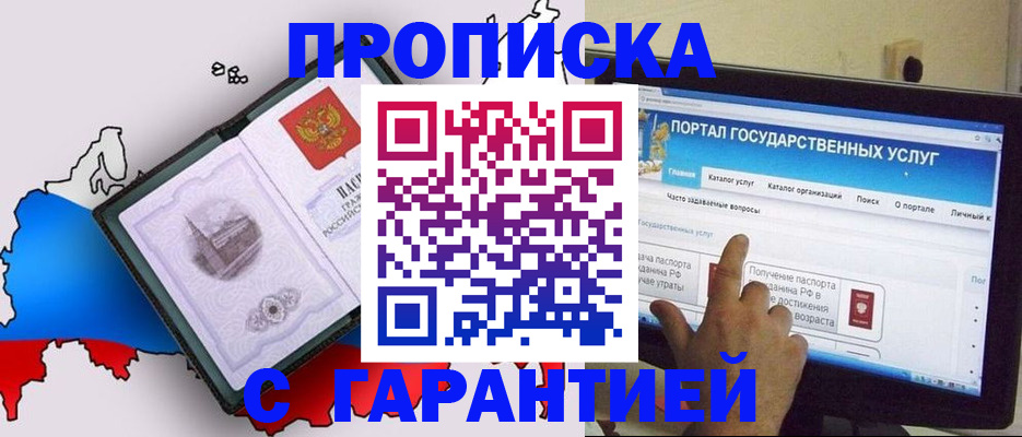 прописка законно в Чайковском